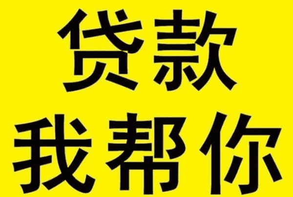 [芜湖私人贷款-芜湖小微企业贷款-芜湖经营贷-企业信用贷款]芜湖市二手车贷款怎么贷？芜湖市二手车贷款申请条件？