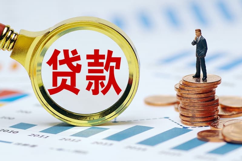[芜湖私人贷款-芜湖小微企业贷款-芜湖经营贷-企业信用贷款]使用二手房屋进行贷款注重这些细节才能减少被